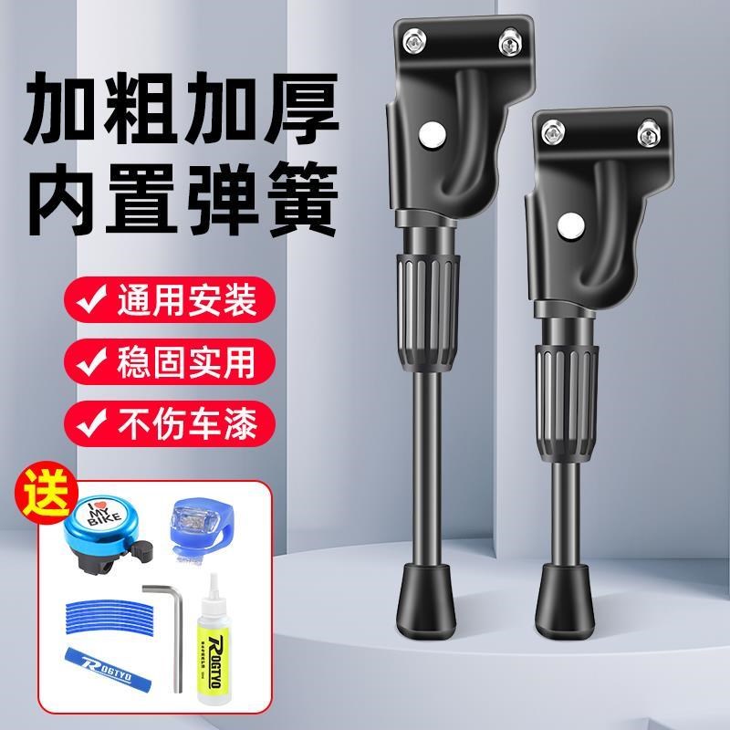 速发适配千里达菲利支自行车脚撑山地车大全车架停普支撑脚架梯子