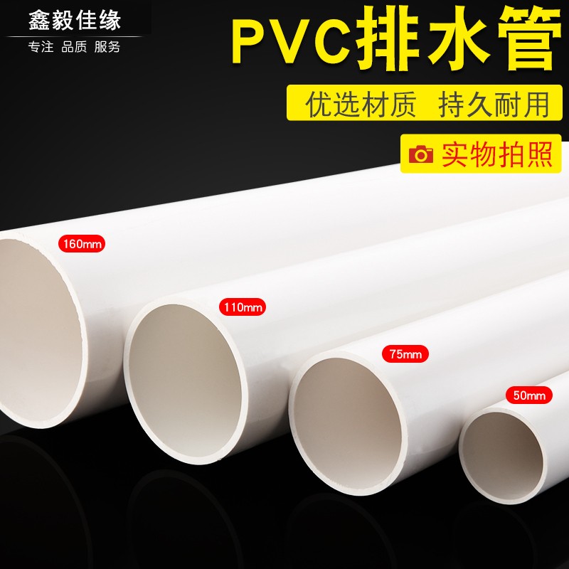 速发pvc管 u v6排水管胶粘塑料50 75 110p1c0下水管道塑料管材管