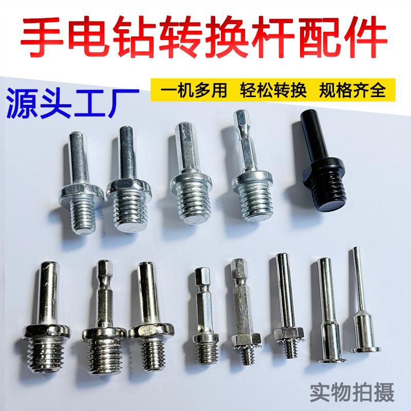 速发手电钻配件转换钻夹头连接杆角磨锯片砂轮多功能电动工具变角