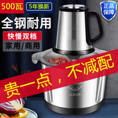 速发5升大容量家用电动辣肉机多功能不锈钢料绞机绞蒜蓉理椒机绞