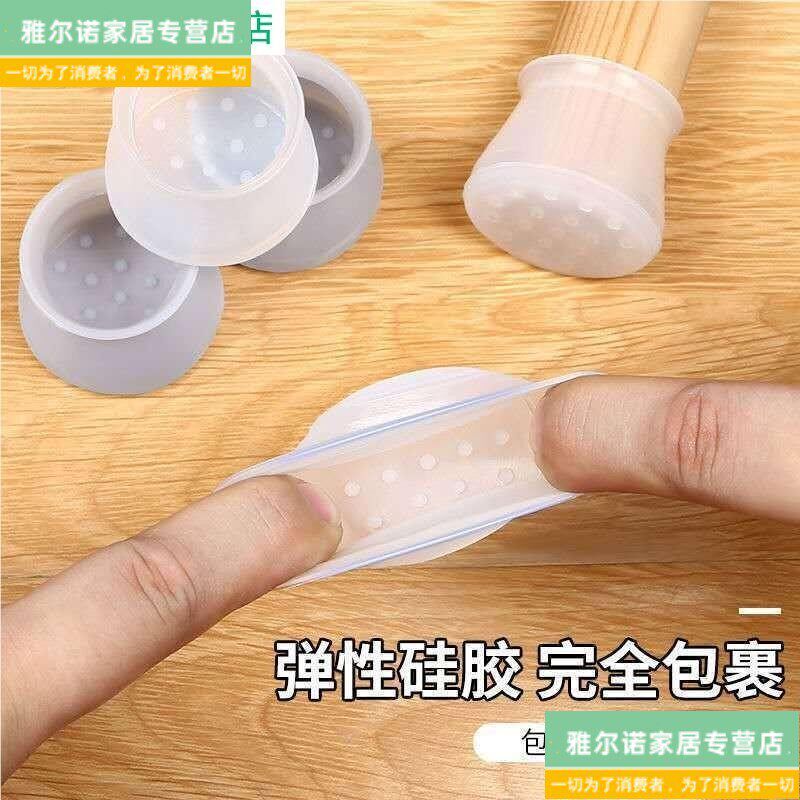 速发防滑腿套藤椅硅胶套桌子塑料底部餐桌脚垫桌角垫k片透明茶几