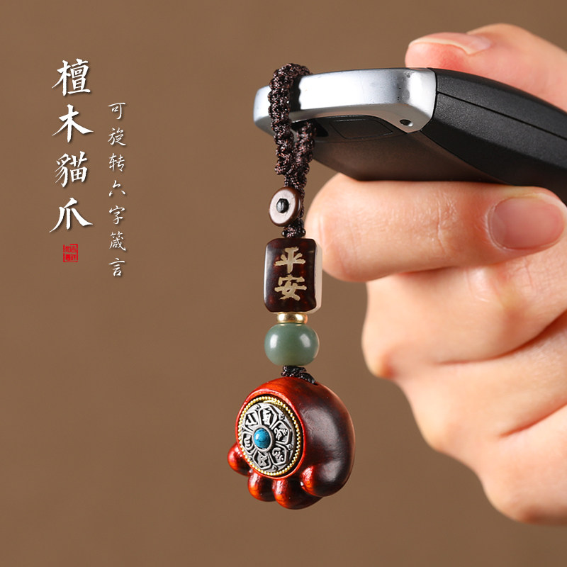 速发赚钱紫檀木小机爪汽车扣挂件可爱精致男情侣转运手猫链挂绳