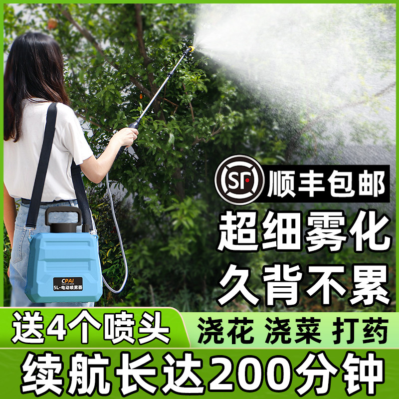 速发电动喷消器农用施水浇肥神器园艺浇花喷壶高压雾毒喷药水枪洒