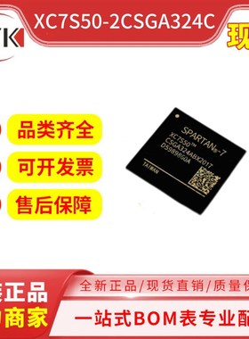速发XILIX赛灵思 X可7S50-2CSGA24C C编程门阵列封装BGA24