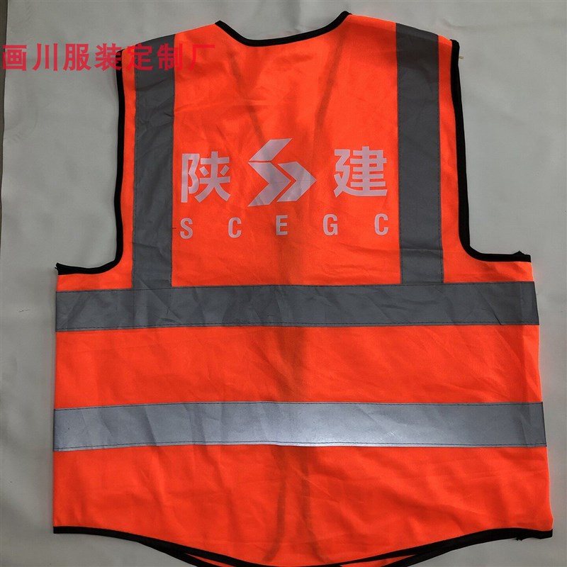 速发现货陕建反光马甲工地安全环卫工作服中建施工马夹反光衣背心