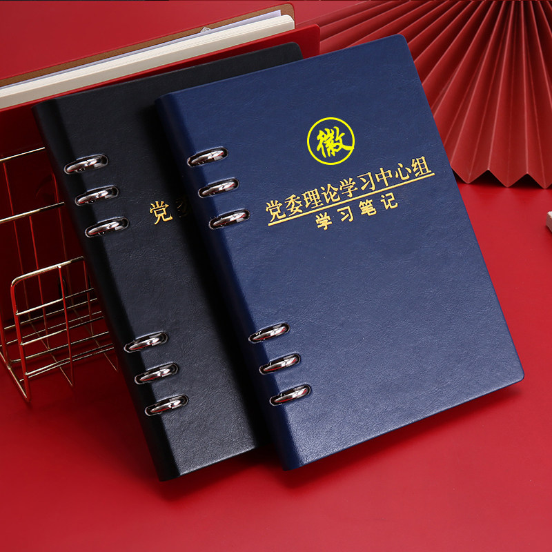 速发2021党员学习活页党委理论中心组学习笔记党委会议本