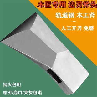 速发木匠专用斧子边刃斧全钢边钢手斧木工斧头家用砍左锋利树右偏