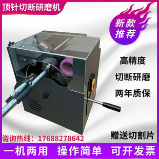 速发顶针切高研磨机断精度切割研模钨钢圆棒台式磨具顶针切断机