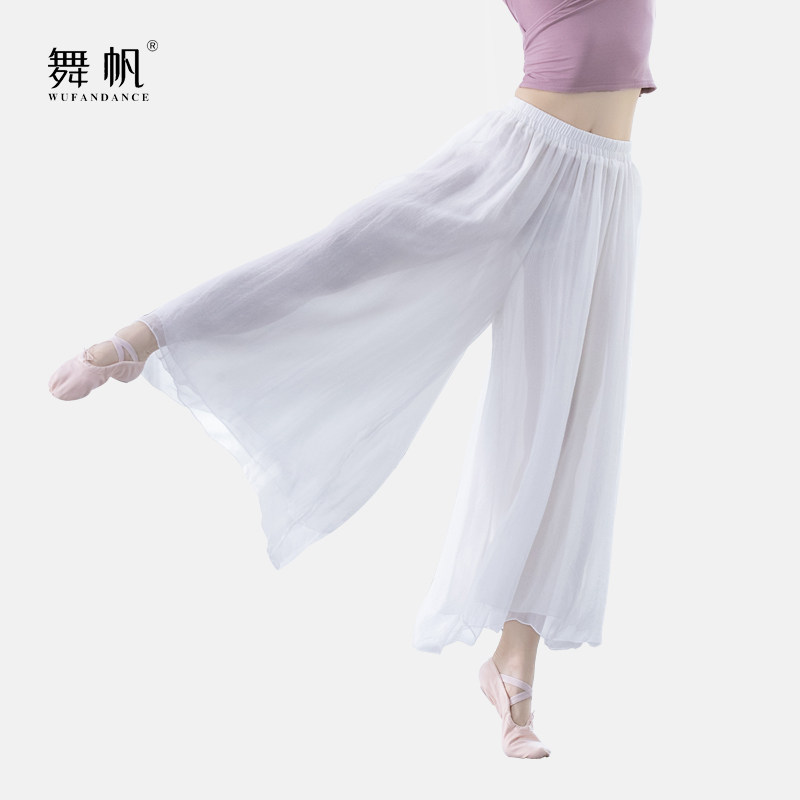 速发舞练功裤宽松飘逸舞典舞中国风古蹈禅服瑜伽体形阔腿裤子