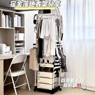 速发学可宿舍架地衣帽落床头晚上放隔夜衣服收纳神器生移动简易挂