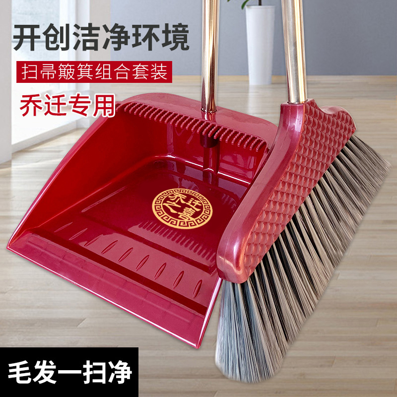 速发乔迁把扫簸箕乔迁之喜搬家入伙上梁喜事大红色套装扫帚笤帚撮