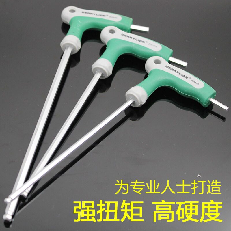 速发t型内六角扳手单个带内6角扳手高强度平头螺丝刀六棱拐杖起子