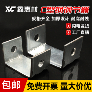 速发镀工C型钢开口调节器悬吊式天花板槽杆配件丝钢连接件U型管道