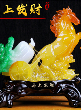 速发马摆件马公艺品装饰关家居客厅电视酒柜玄品办工室桌摆设乔迁