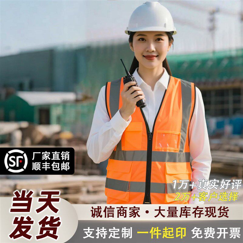 速发橙色反光马甲工作服反光衣荧光绿高端2026新款夜间安全员施工