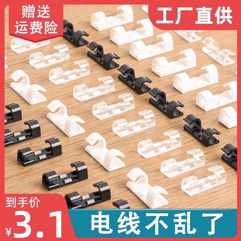 速发电线固定器网线卡自神器免打孔理线器线走子卡扣线夹线粘式