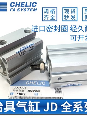 速发治具气J缸D100X125X10X20X0X40X50X60X75X85X0X125-B