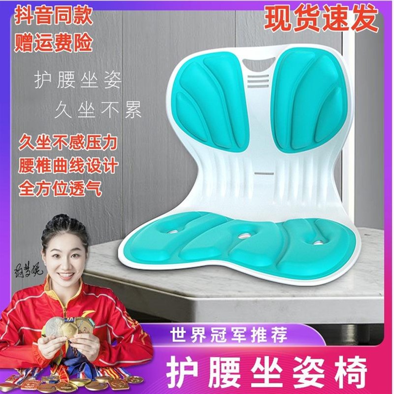 速发儿坐坐姿矫正器坐垫纠正驼背神器护腰童椅阅读床上靠背椅学习