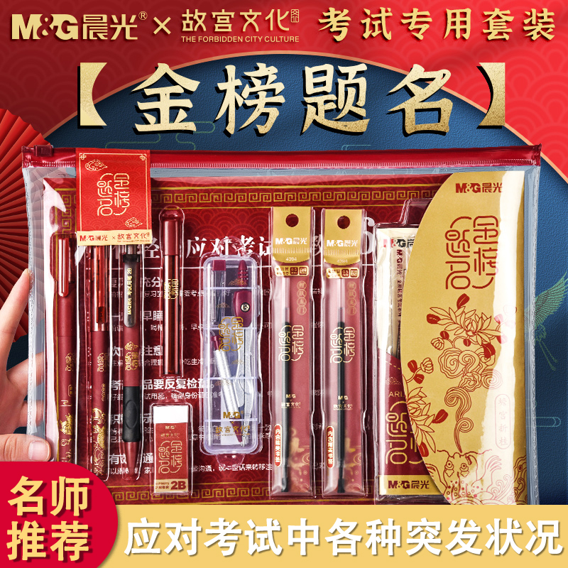 速发涂卡笔填套装2b考题卡金榜题名铅笔中答中学生文具高考2比电