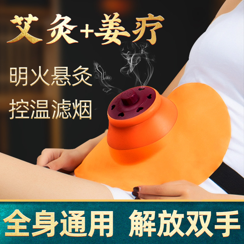 速发艾灸盒随身灸家烟灸具熏寒艾灸宫蒸仪器具无用包罐