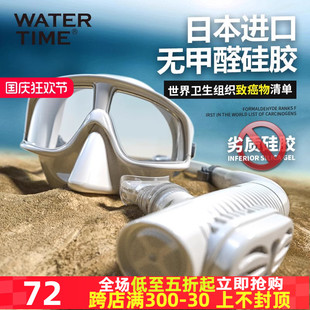 速发T防 备 浮潜三宝潜水面罩i呛潜水镜水下呼吸管游泳镜近视装