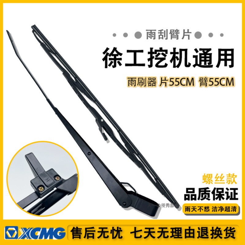 速发挖2机徐工DX55 60 75 80 15 150 掘00 215EA雨刮片臂雨刷器胶