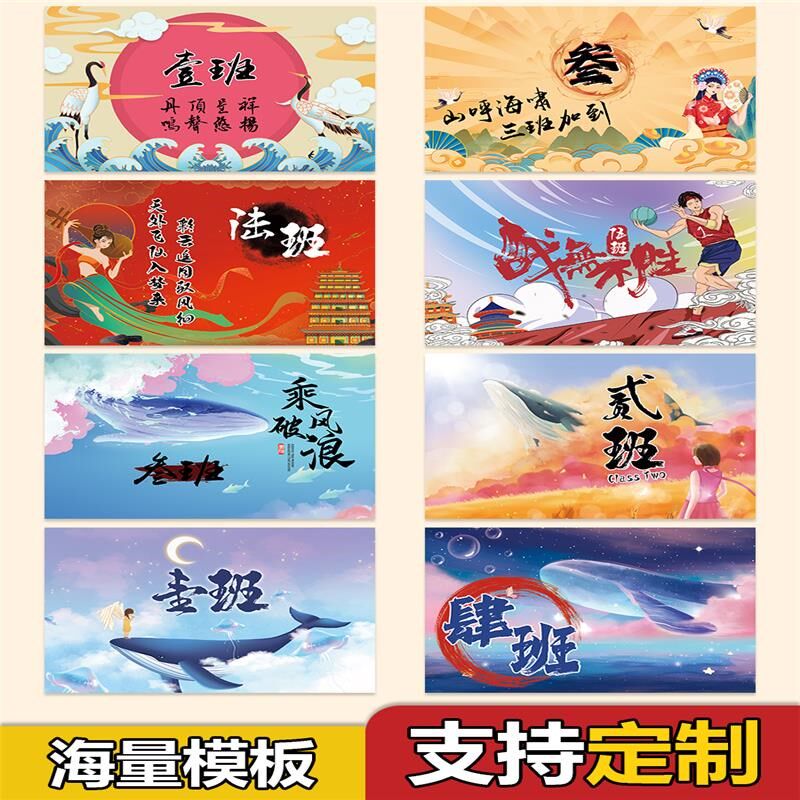 速发班旗校运动会开幕式入场旗帜班级校旗活动团队旗团体彩旗