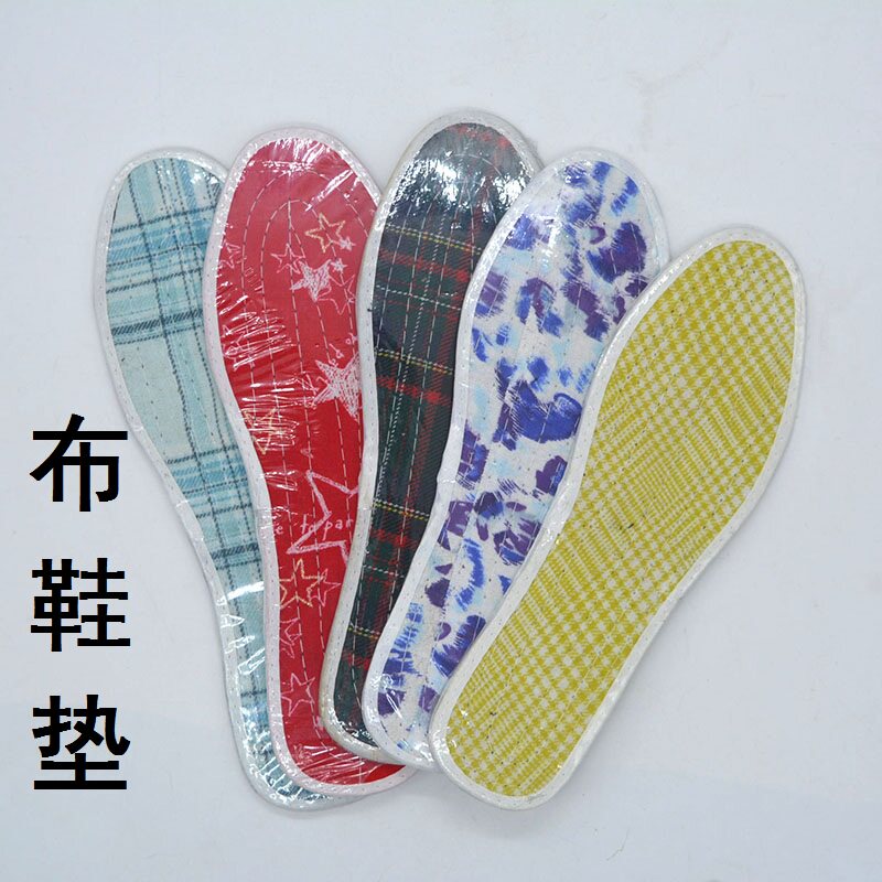 速发5双/1双0 布浆棉垫鞋布鞋垫