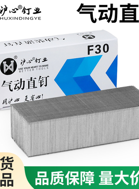 速发气心沪动枪钉F0F钉木工专用气钉钉子F10直15F20F25T8T50气排