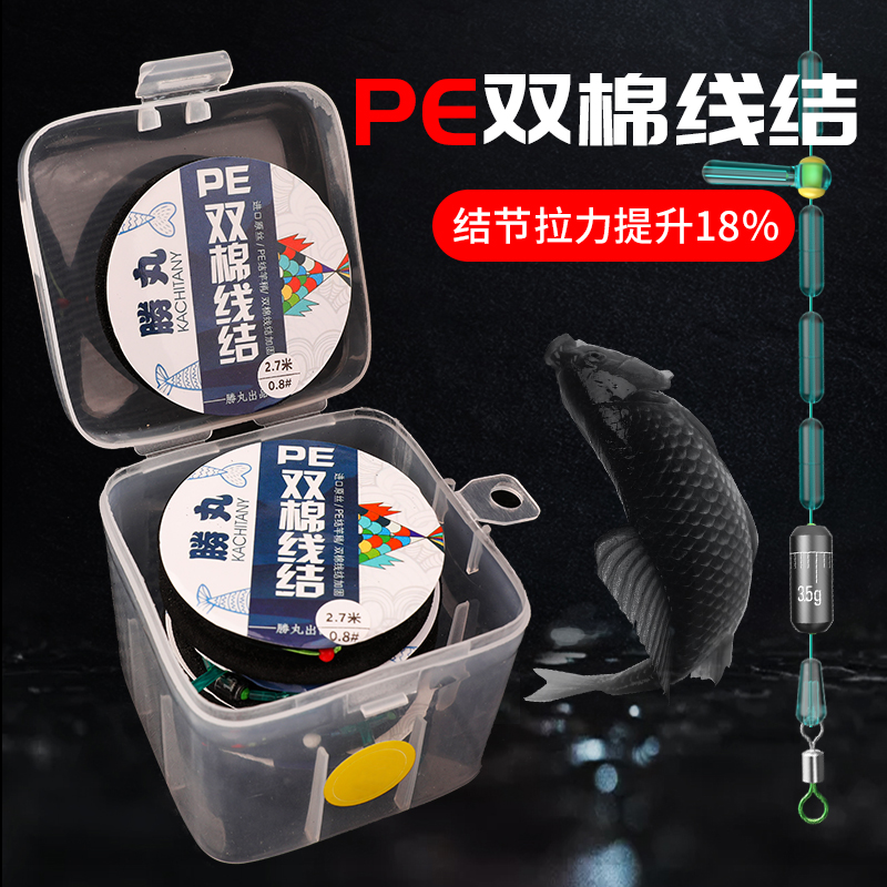 速发pe加组棉线结节线固主线组主线套钓全鱼绑好成品套装