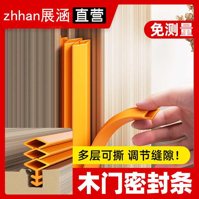 速发门缝密封条窗户密封挡条进入户门胶门隔音木风神器静音门贴