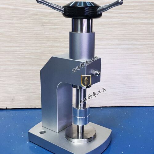 速发修表工具 螺旋压盖机 压底盖机 高精度旋转式压底盖机 不含模