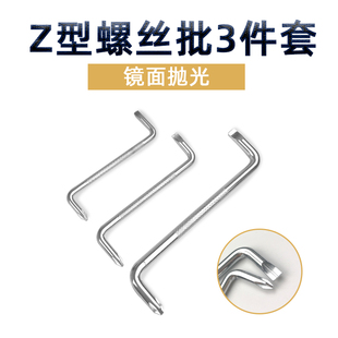 速发拐弯头异形螺丝刀十字一字拐角直角拐弯螺花起子0度z型梅丝刀