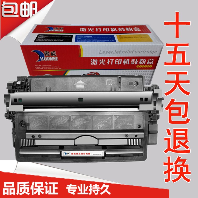 速发徽p适用易加粉Q7516A硒鼓h威5200 hp16a 5200LX墨盒HP5200L