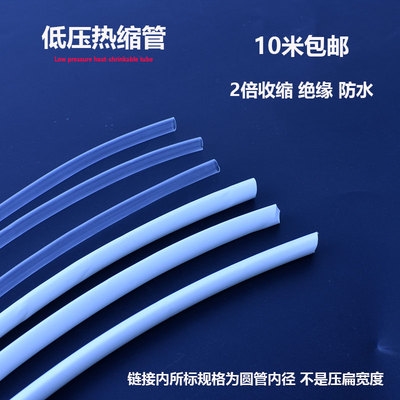 现货速发管电收护套护工电水管防管保缩线热色绝管套线缘缩套识号