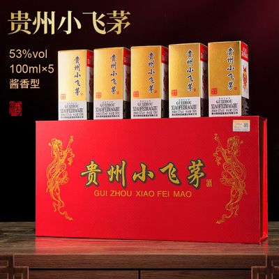 GUIZHOU小飞茅纯粮食酱香型高档白酒53度100ml*5瓶小瓶礼盒装