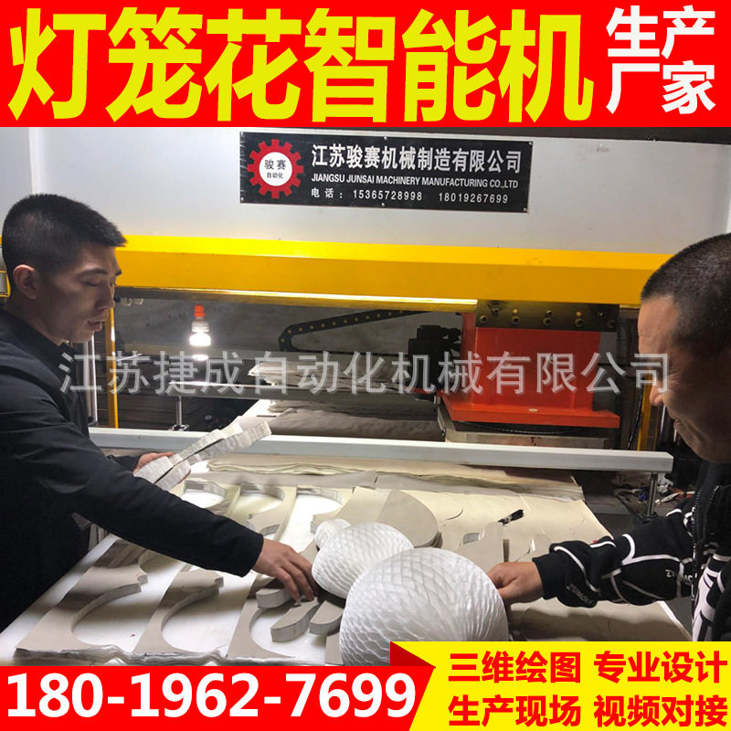 厂家销售拉花纸全自动裁断机纸灯笼下料机半球花纸裁床仿真花冲床