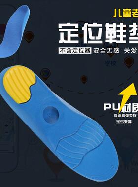 airtag定位鞋垫苹果防丢器定位器儿童老人防丢Airtag鞋垫保护套