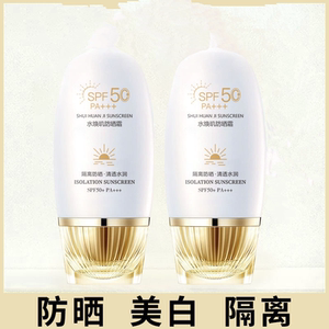 防晒霜SPF50+夏季出行防晒霜羽感隔离防晒霜保湿提亮肤色