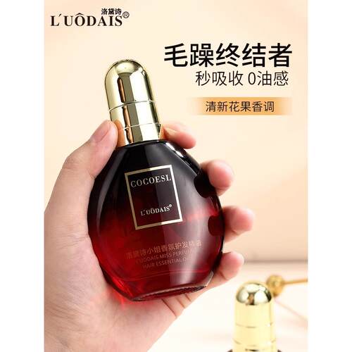 法国进口COCOESL护发精油女防毛躁柔顺头发卷发修复干枯喷雾正品