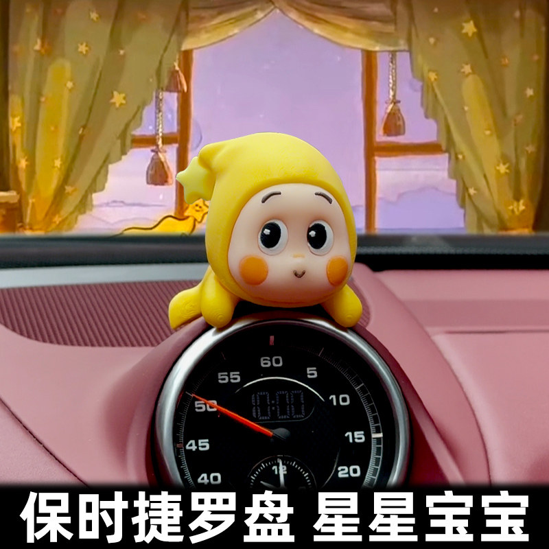 【小红书推荐】保时捷星星宝宝