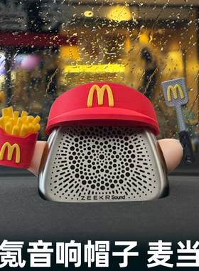 极氪音响装饰极氪001/7x/009音响装饰音响帽中置音响装饰车内好物