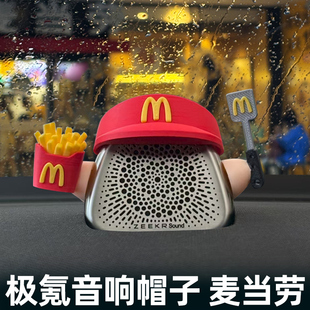 饰音响帽中置音响装 极氪音响装 009音响装 饰车内好物 饰极氪001