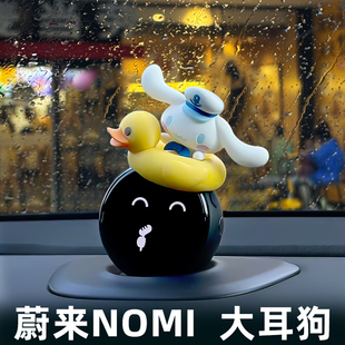 et7 es8 ec6高级摆件糯米摆件 es6 蔚来nomi机器人车载摆件et5