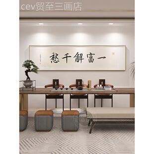 网红搞店钱暴富办公室励字画书字体志间挂画抖网直播公司法装饰画