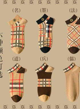 GDAD男士短袜纯棉抗菌透气运动防臭吸汗全棉短筒袜高档礼盒装正品