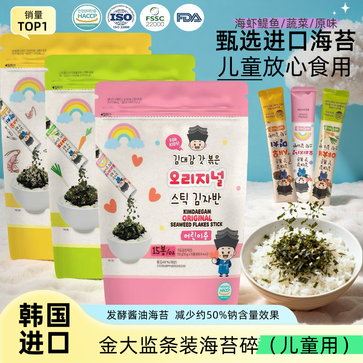 韩国进口苔大人·儿童系列海苔碎零食寿司拌饭【临期2025.12.18】