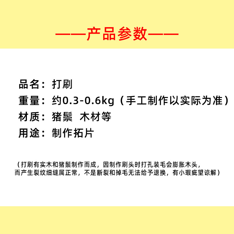 拓片工具打刷猪鬃毛大中小号刷西安碑林拓片棕刷砸刷长把直刷