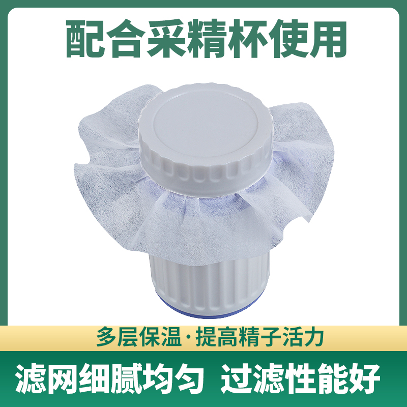 猪用人工授精过滤纸采精袋猪精稀释液采集套装精液过滤收集一次性