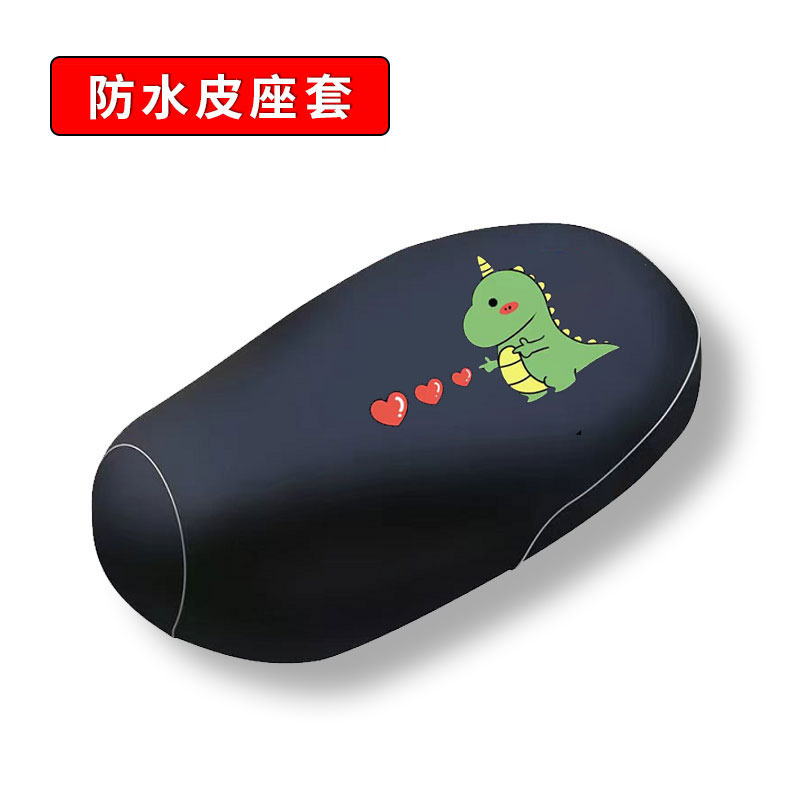 适用于小牛G6T电动车防水皮座套防晒隔热透气坐垫套电瓶车坐垫套